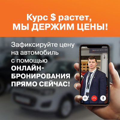 Онлайн посещение дилерского центра!