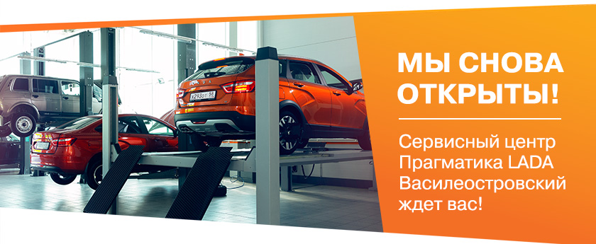 Сервисный центр работает с 06 апреля!