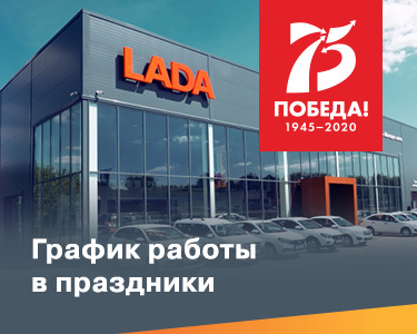 График работы с 08 по 11 мая!