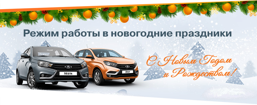 Режим работы в праздничные дни